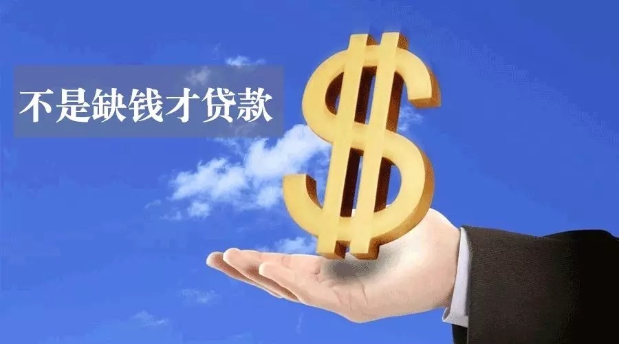 西安市新城区身份证贷款：如何通过身份证贷款解决资金困境？